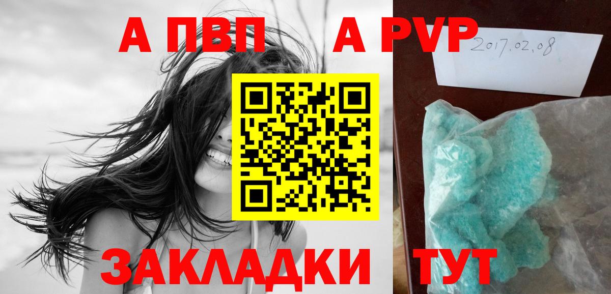 A-PVP мука  Вход с VPN  Михайловка  APVP  Alpha-PVP кристаллы  Alfa_PVP VHQ 