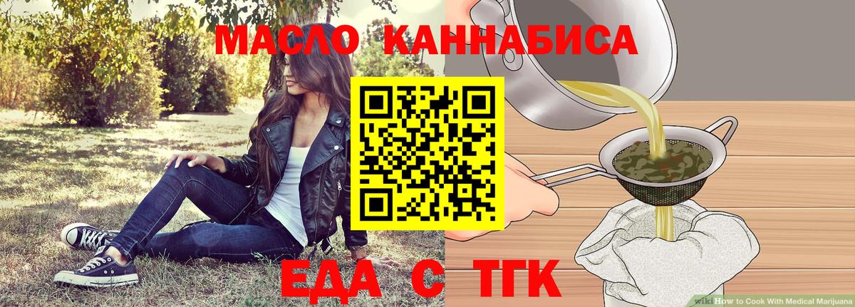 Cannafood марихуана Михайловка