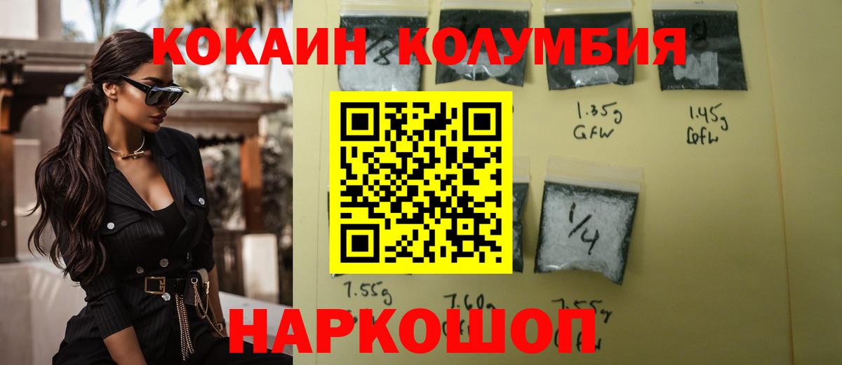 Кокаин Перу Михайловка
