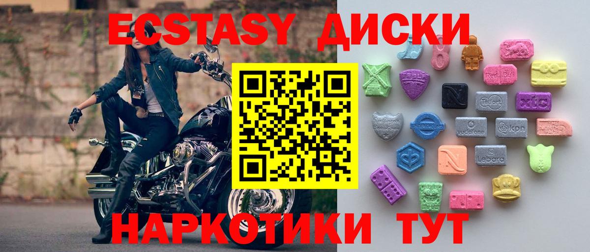 ЭКСТАЗИ  Вход с VPN  Михайловка  ЭКСТАЗИ Cube  Ecstasy Philipp Plein 
