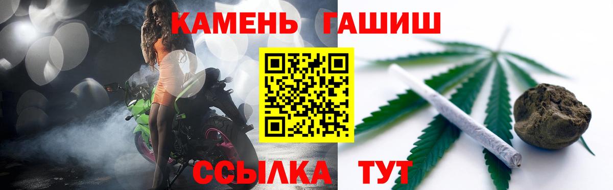 ГАШ ice o lator  Вход с VPN  наркота  Михайловка  Гашиш VHQ 