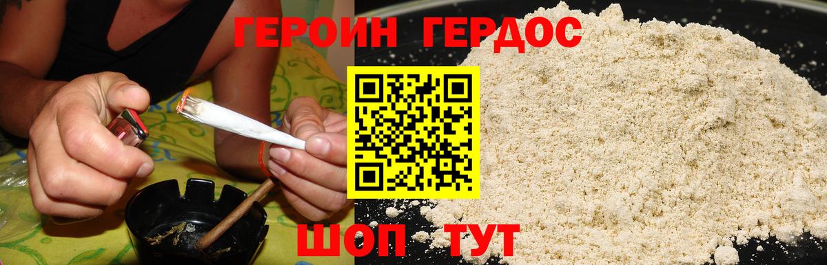 ГЕРОИН гречка Михайловка
