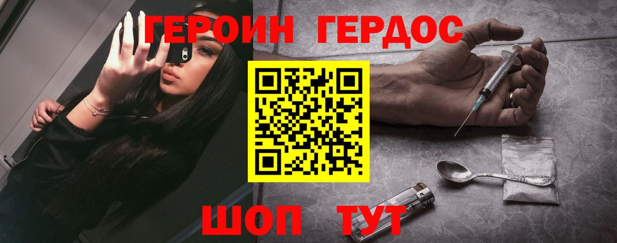 Героин хмурый  Вход с VPN  Михайловка 