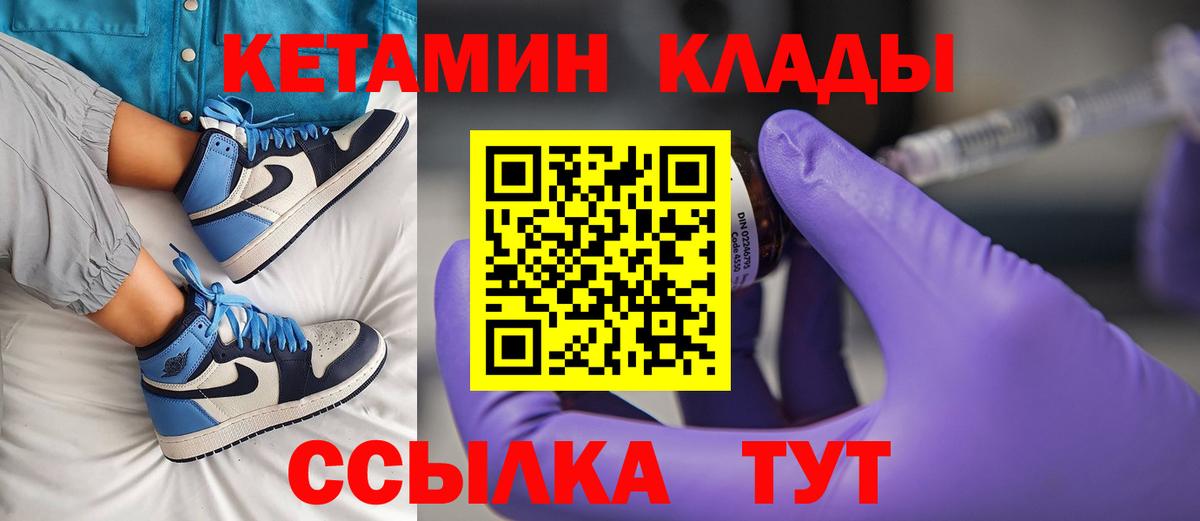 Кетамин VHQ  Вход с VPN  Михайловка 
