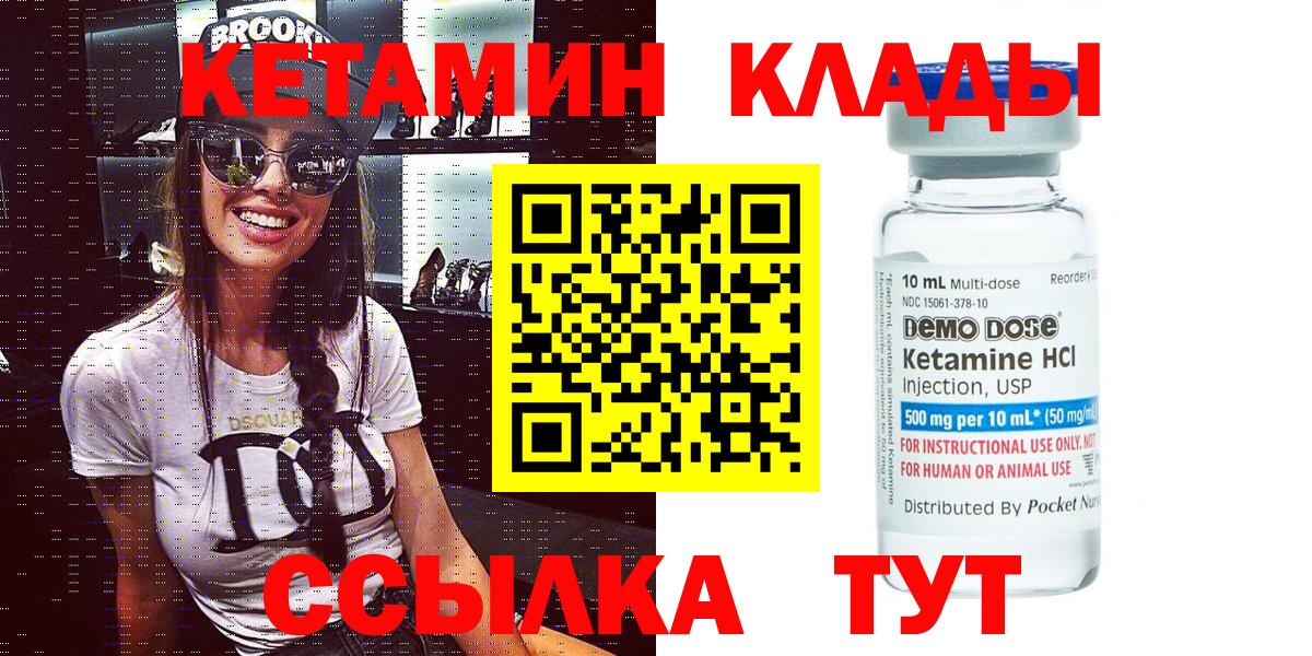 КЕТАМИН VHQ Михайловка