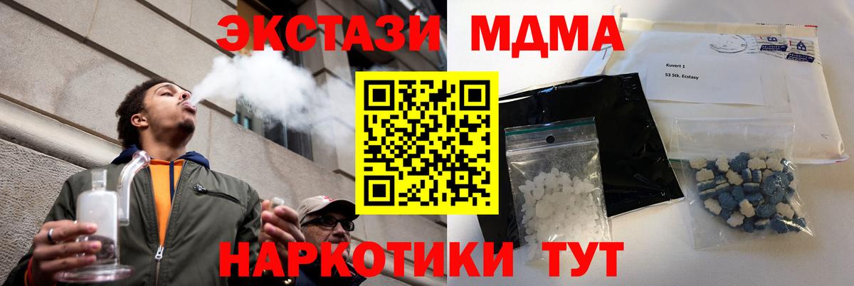 MDMA молли  Вход с VPN  Михайловка 