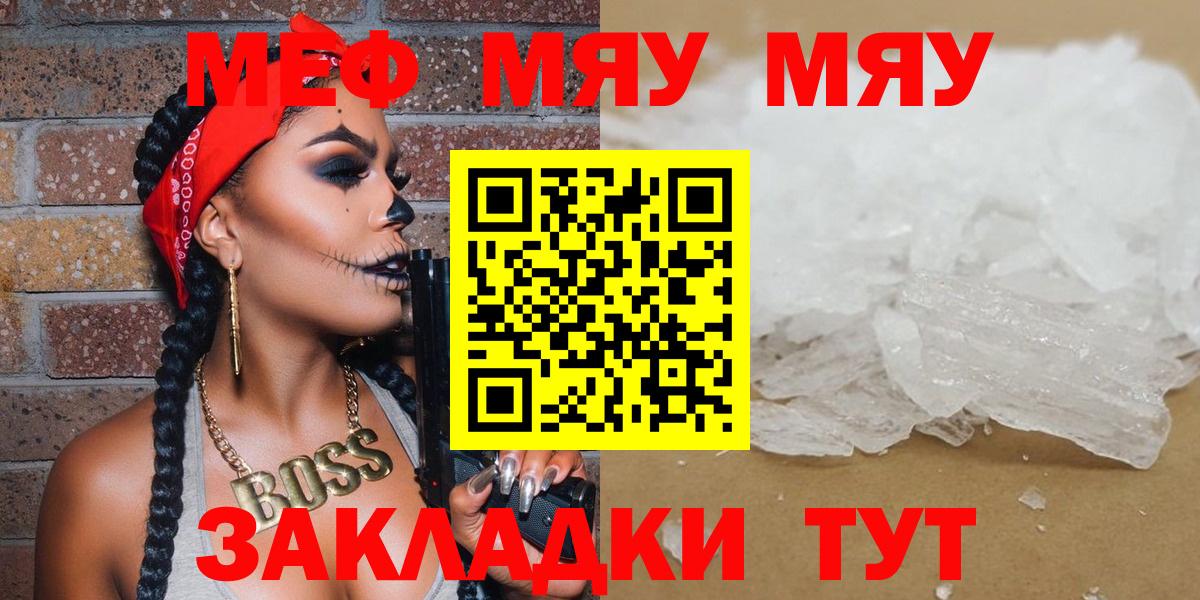 Мефедрон кристаллы  наркота  Михайловка  Вход с VPN 