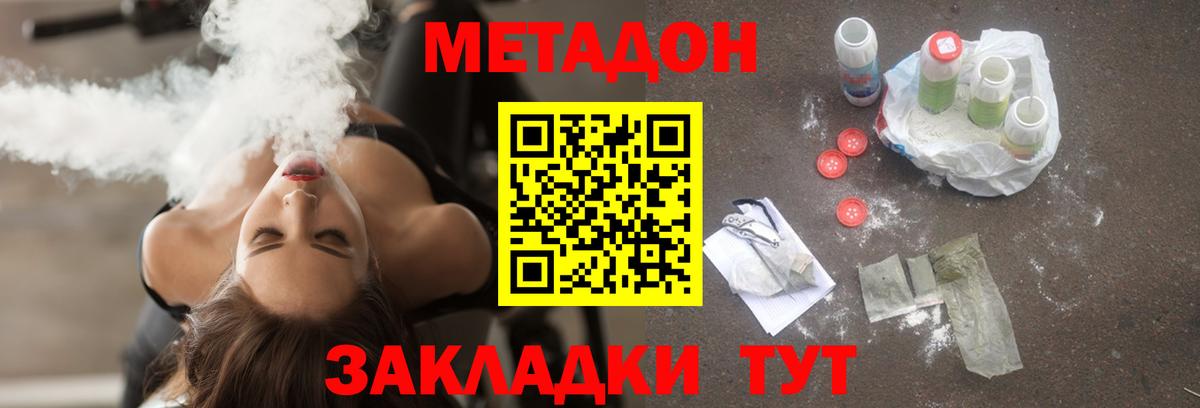 Михайловка  МЕТАДОН мёд  Вход с VPN 
