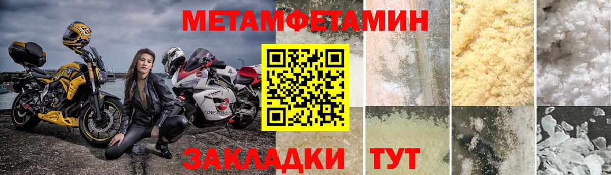 МЕТАМФЕТАМИН Methamphetamine Михайловка