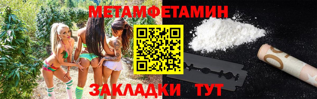 МЕТАМФЕТАМИН Декстрометамфетамин 99.9%  Вход с VPN  Михайловка 
