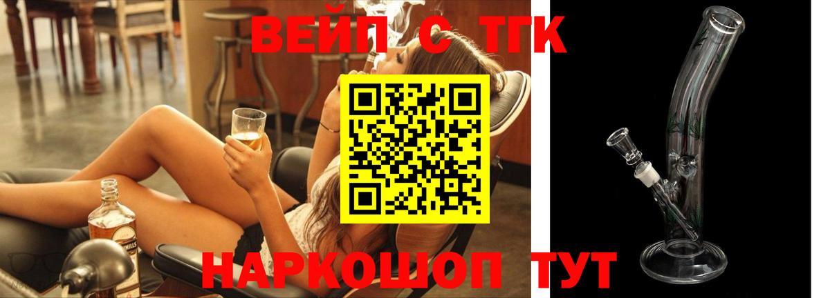 Дистиллят ТГК вейп с тгк Михайловка